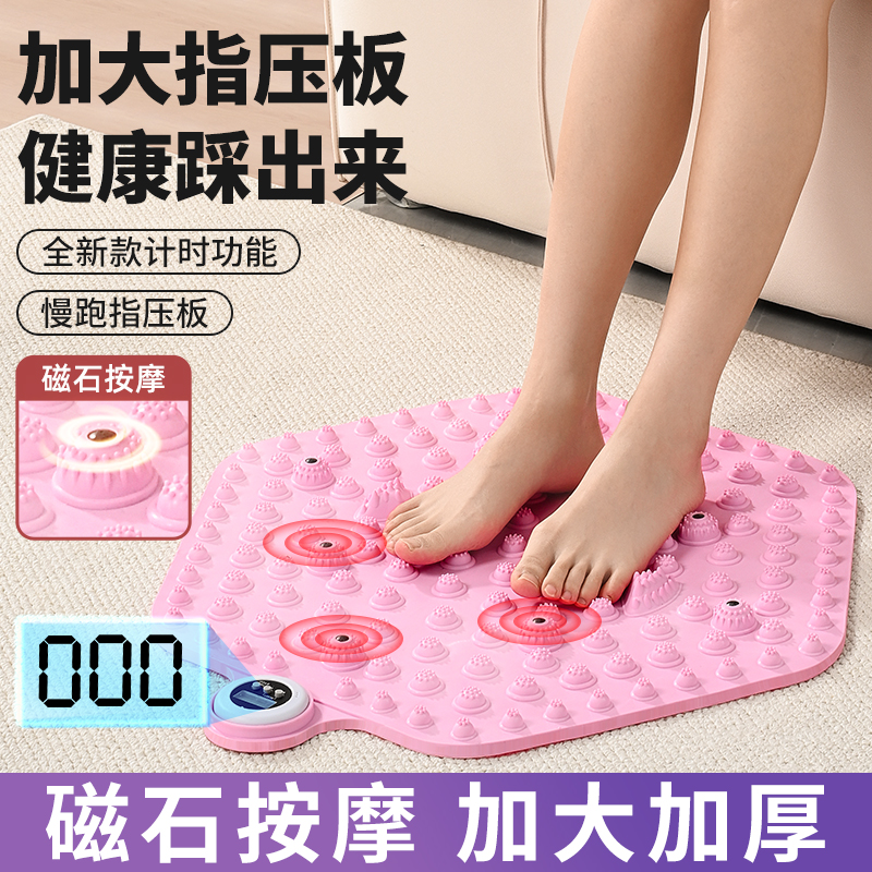 指压板超慢跑足底按摩垫成人通经络室内原地计时跑步软硅胶脚踩垫