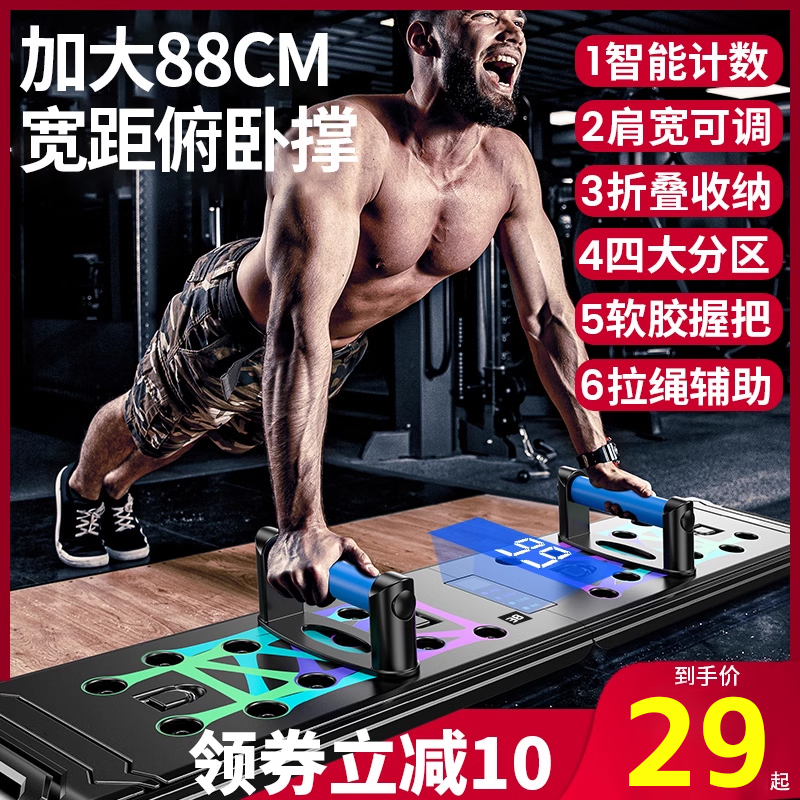 俯卧撑训练支架辅助器多功能健身