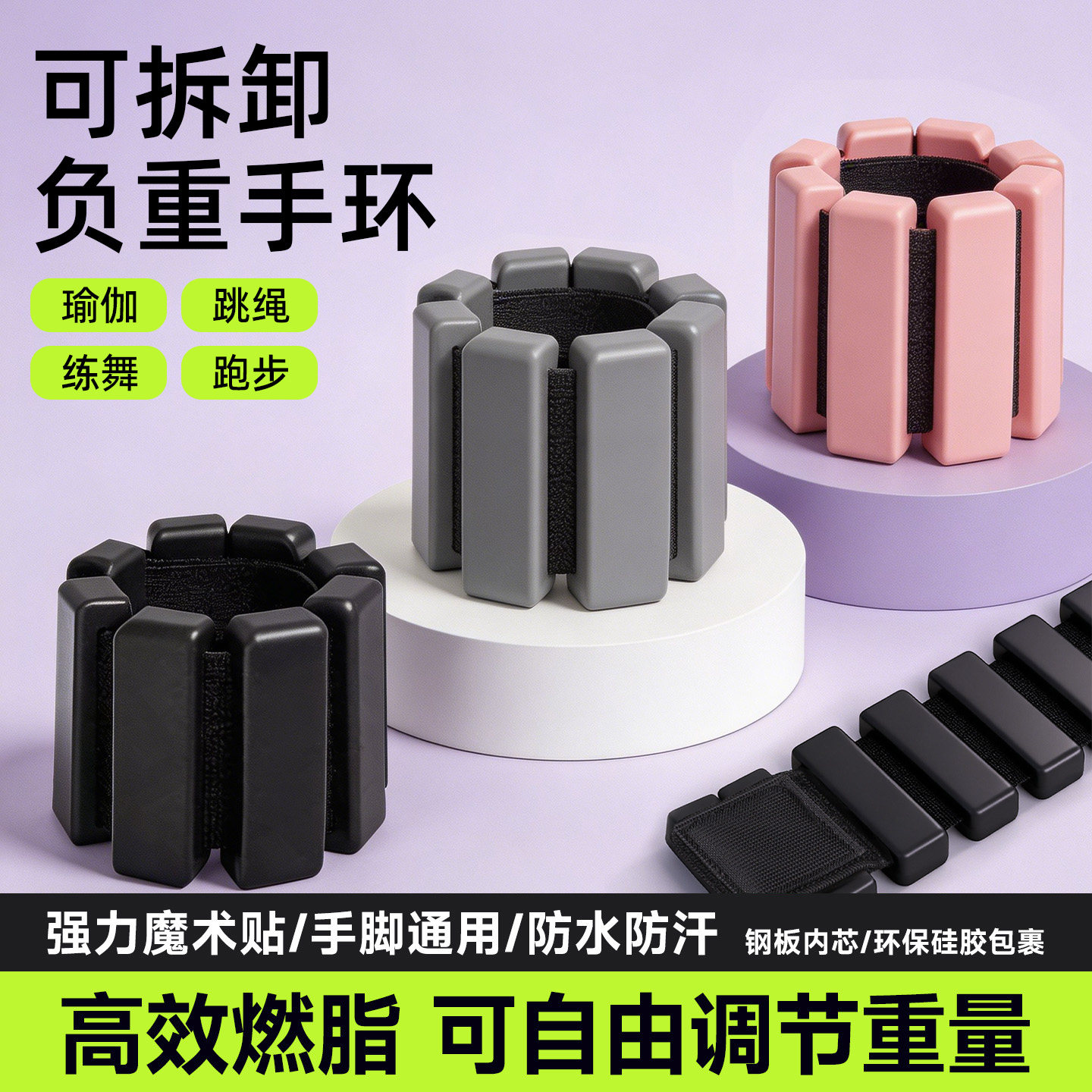 运动负重手环脚环健身可调节隐形绑腿沙袋男女绑手舞蹈手腕负重