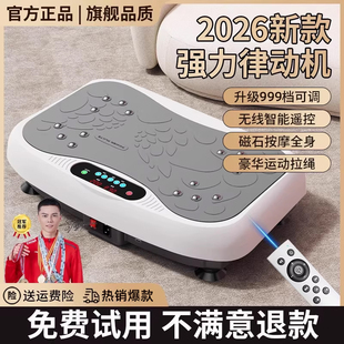 抖抖甩脂机减肥神器律动机全身辅助瘦肚减脂小腹懒人家用运动器材