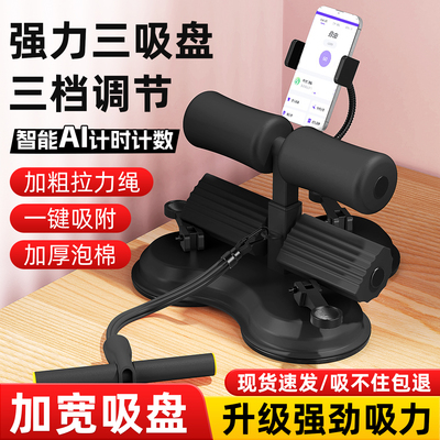 卷腹器仰卧起坐辅助器中考练腹收腹拉力器男女士家用运动健身器材