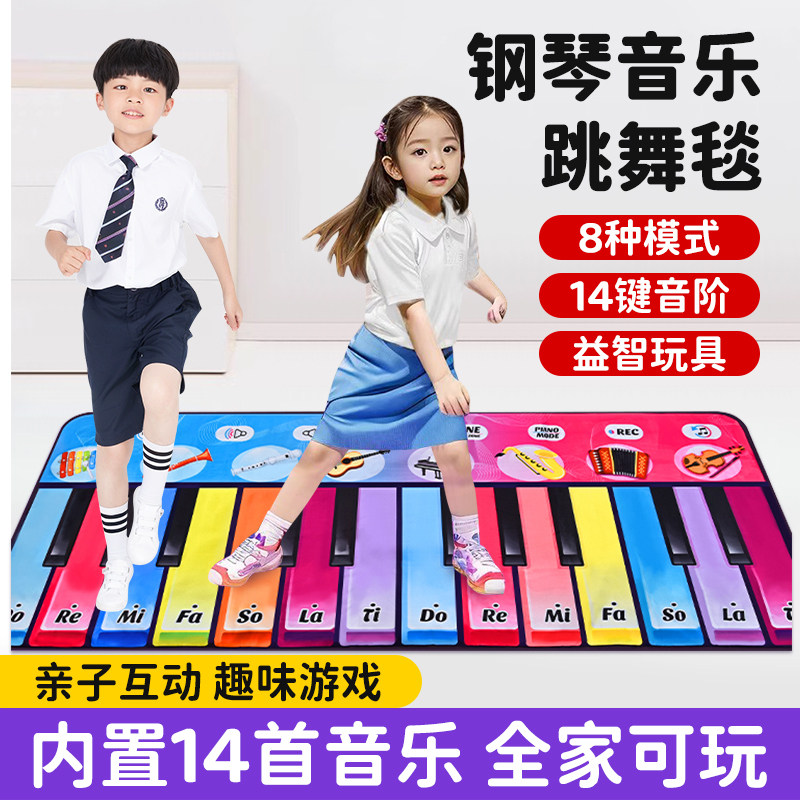 儿童跳舞毯脚踩音乐游戏机玩具钢琴地垫无需电视宝宝室内运动家用