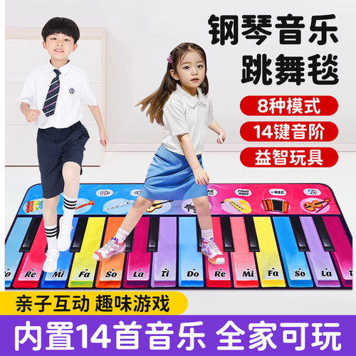 儿童跳舞毯脚踩音乐游戏机玩具钢琴地垫无需电视宝宝室内运动家用