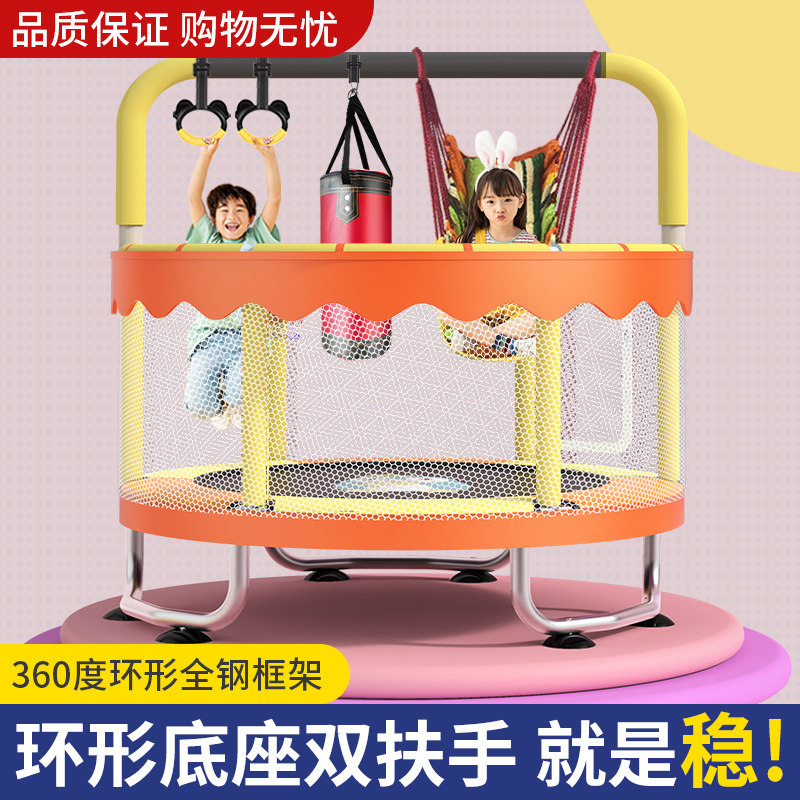 蹦蹦床家用儿童室内小孩宝宝跳跳床蹭蹭床家庭小型新款减肥弹跳床