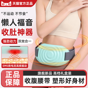 抖抖甩脂机减神器肥律动机辅助瘦肚子大肚腩腰部全身懒人家用器材