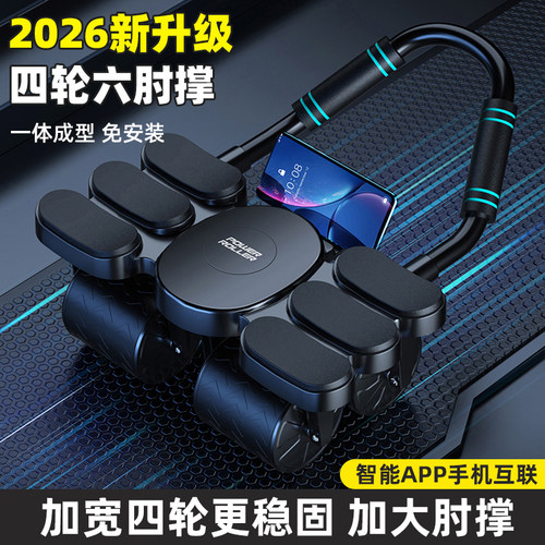 四轮健腹轮自动回弹卷腹瘦肚练腹