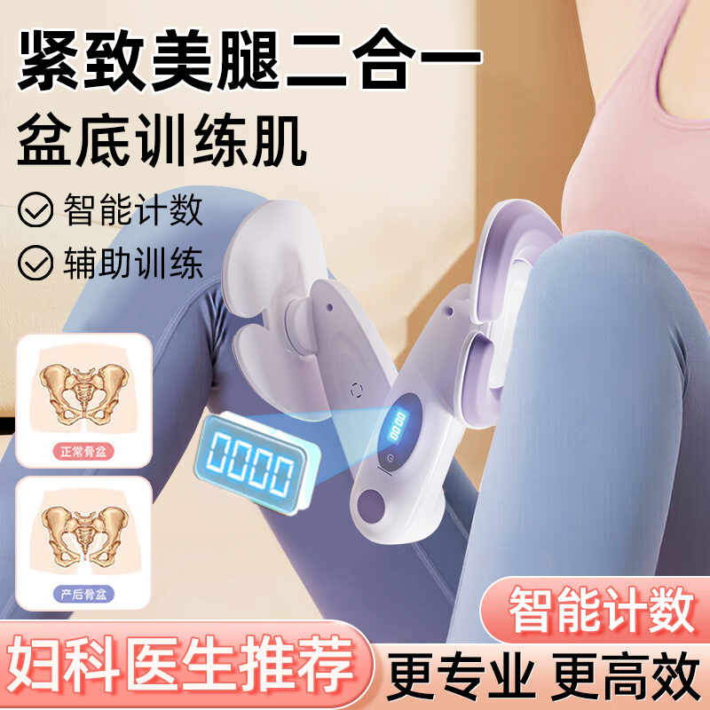 盆底肌训练家用瘦腿神器瑜伽练腿