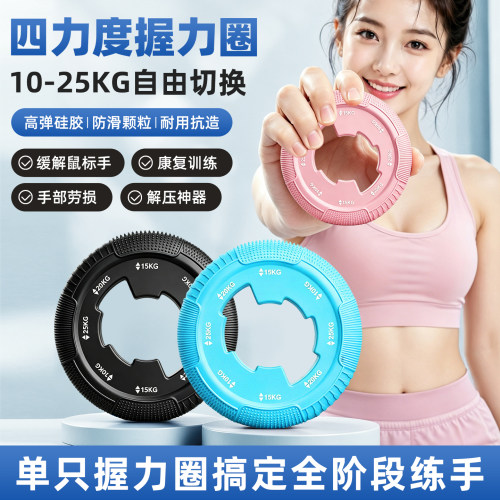 硅胶握力圈握力器男女练手力劲手握五指力量学生肌肉健身康复训练