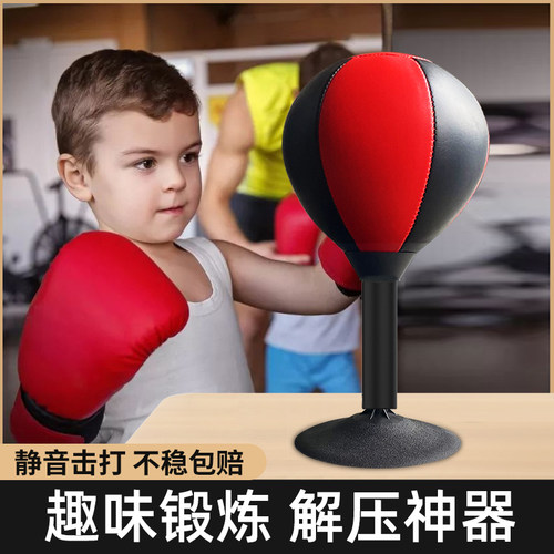 儿童减压拳击球解压神器速度反应