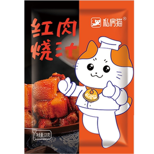 私房猫 红烧肉酱料调料包酱汁料红烧肉汁酱调料120g 多省包邮