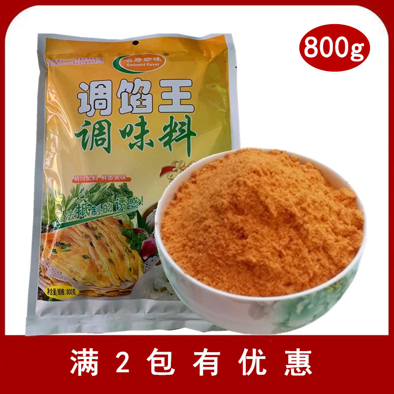 名府珍味调味料多省包邮