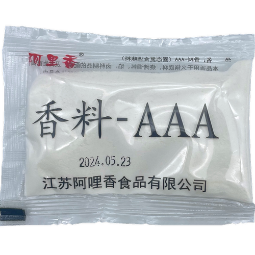 阿里香 香料AAA 火锅增香 3A香料 包子饺子调料 20g 多省50包包邮