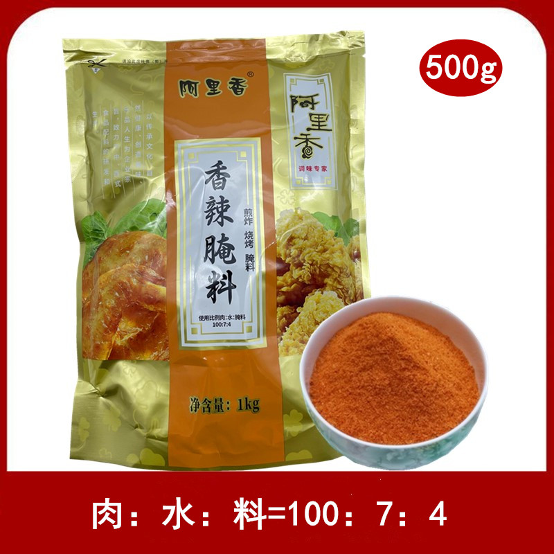 阿里香整鸡1公斤多省包邮腌料