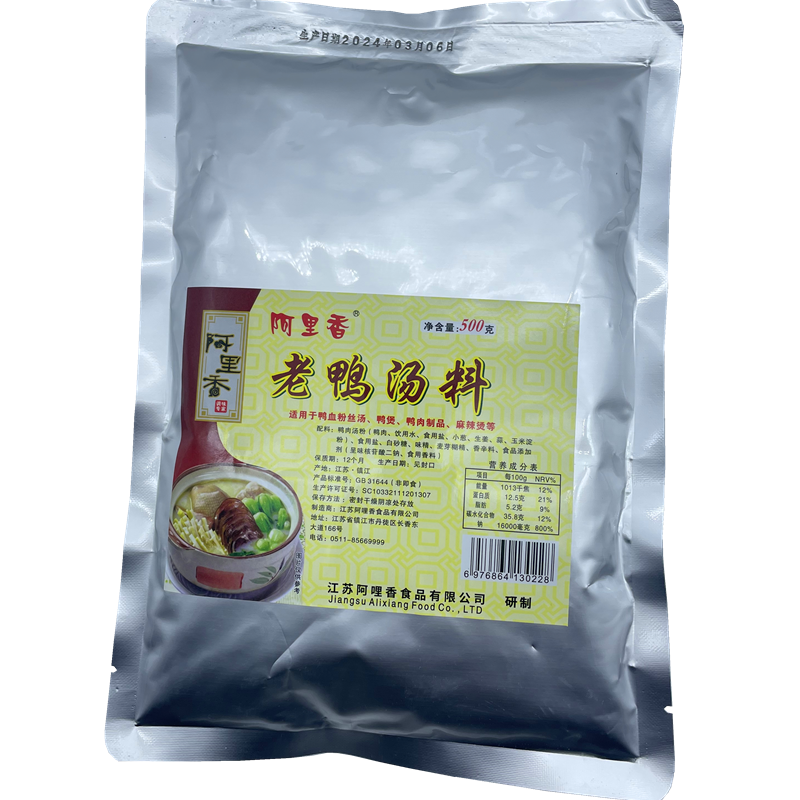 阿里香 老鴨湯料 老鴨湯粉 鴨血粉絲料 鴨肉煲 火鍋 多省3包包郵