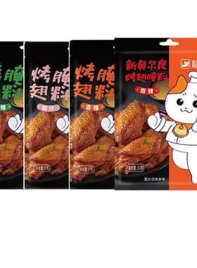 私房猫新奥尔良烤翅35g*8包