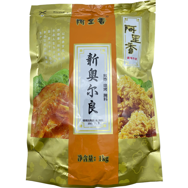 新奥尔良烤鸡翅腌制阿里香1kg
