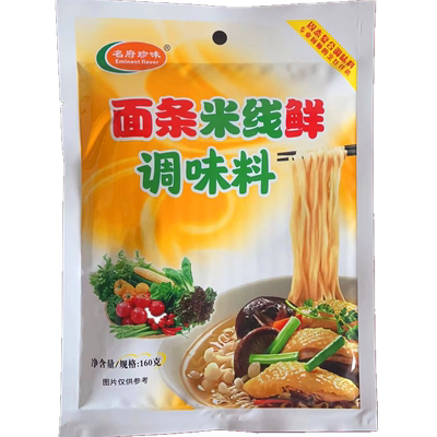 名府珍味作料多省包邮过桥米线