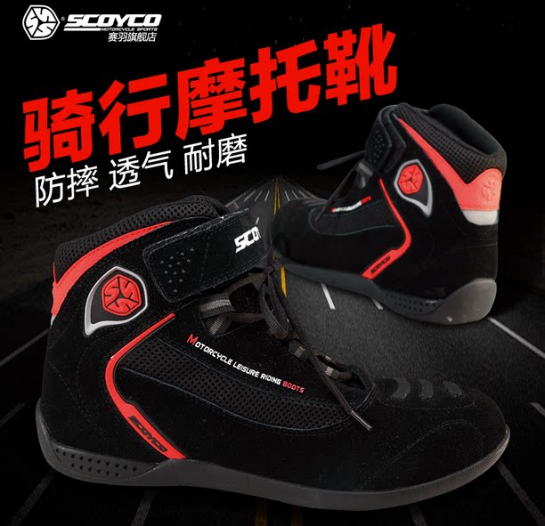 Chaussures moto - Ref 1392030 Image 1