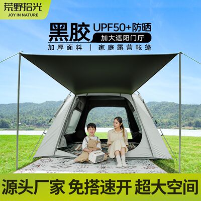 户外帐篷折叠便携式野营过夜防雨加厚自动一键开合露营全套装备