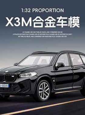 宝马X3M越野车模合金回力声光避震六开门SUV汽车模型玩具收藏摆件