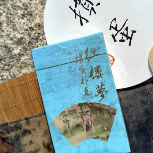 刘姥姥和板儿扑克牌掼蛋扑克
