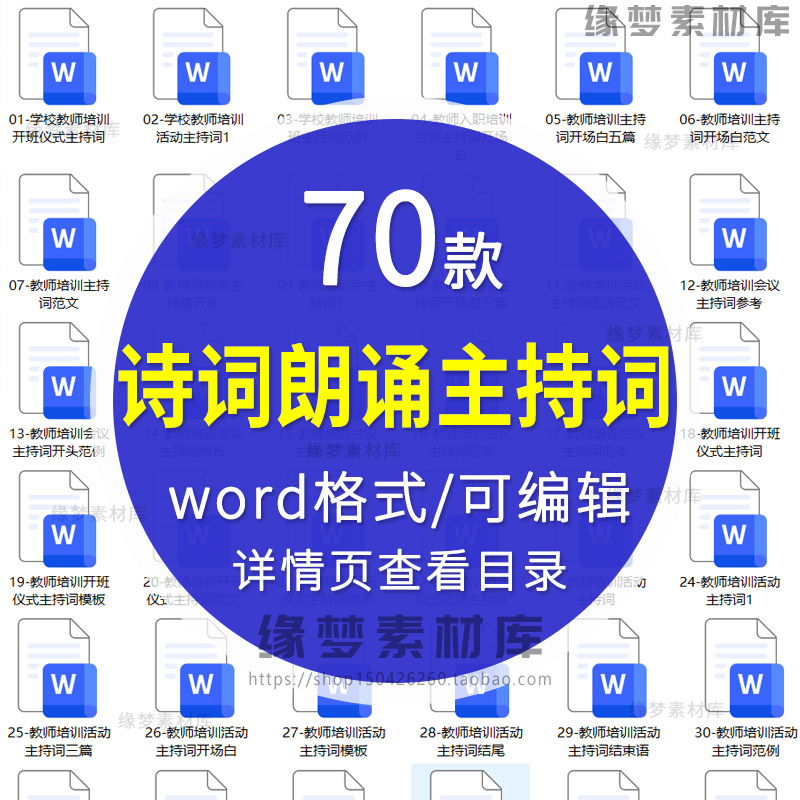 小学生中秋国庆励志爱国诗歌朗诵会比赛活动模板串词台词主持稿