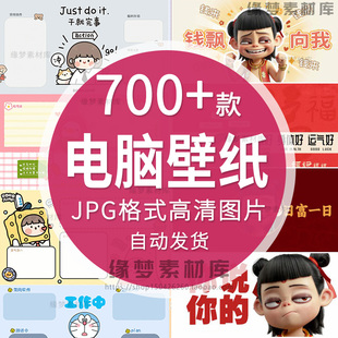 电脑桌面分区壁纸卡通打卡背景高清美化功能背景图分类分屏打工人