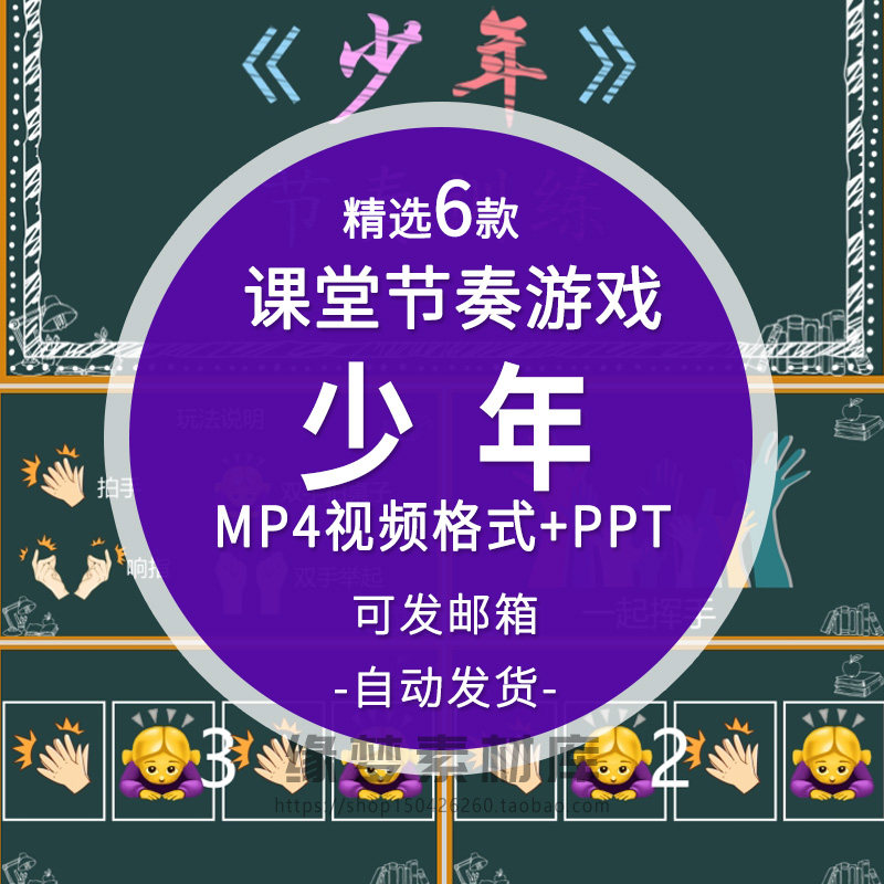音乐旋律节奏趣味游戏抖音少年ppt课件课堂打节拍游戏活跃氛围