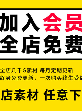 会员VIP全店任意下载简约创意动态PPT模板素材商务幻灯片教学课件