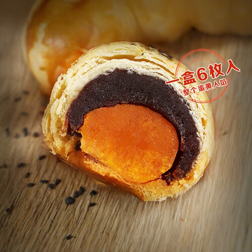 黄则和手工新鲜传统咸蛋黄酥老字号厦门特产馅饼传统糕点小吃2盒 - 封面