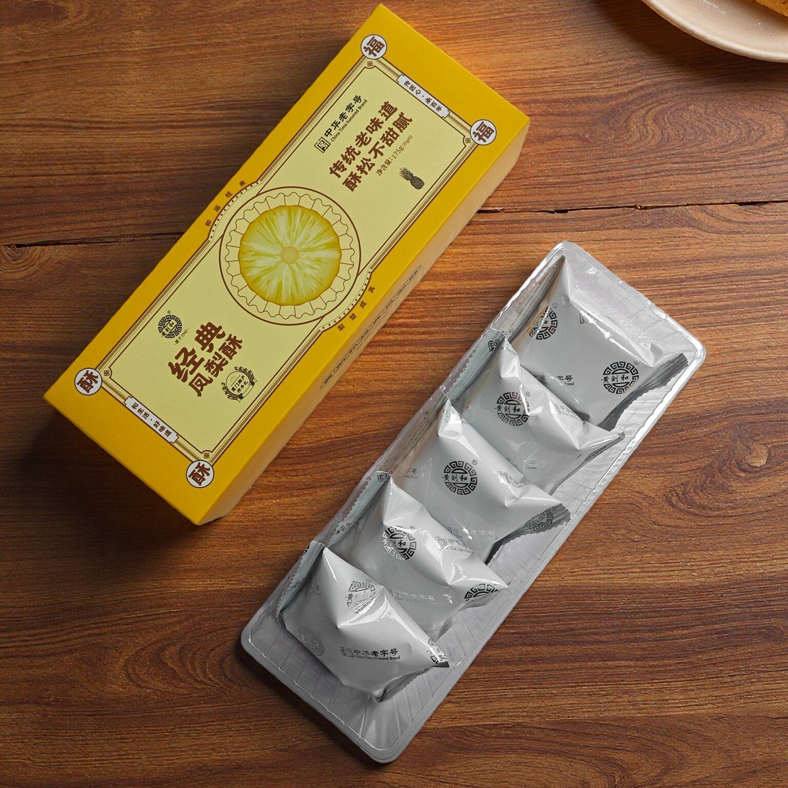 黄则和福气糕点伴手礼凤梨酥馅饼福建厦门特产零食春节年货送礼品