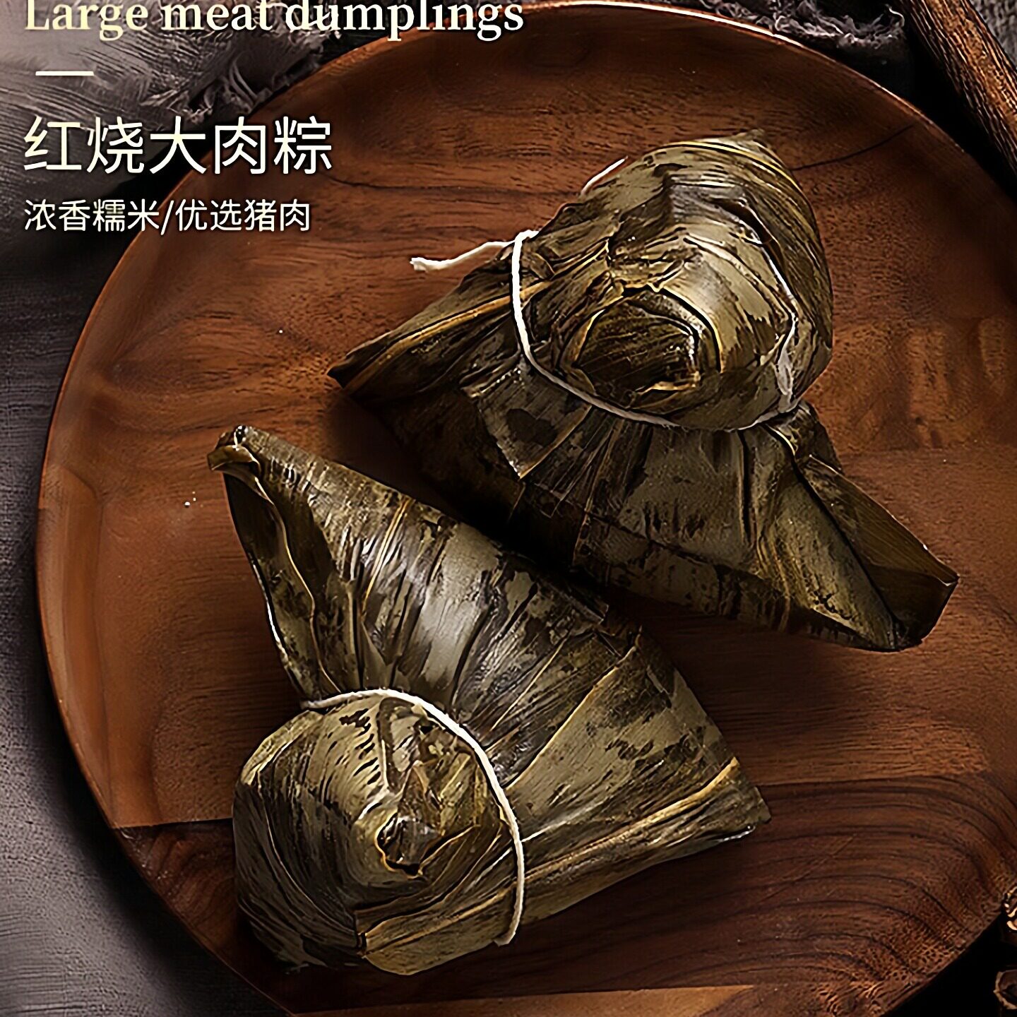 黄则和红烧大肉粽子闽南厦门特产烧肉粽2袋4个装小吃早餐真空锁鲜