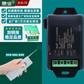 晟涵220V大功率遥控开关水泵电机灯具排气扇增氧机远距离无线开关