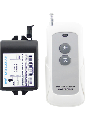 晟涵直流DC10V12V13V14V输出带电有源1路无线遥控开关RCS-DC-OA版