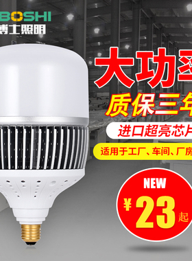国标大功率超亮led灯泡e27螺口家用100W节能球泡厂房工厂车间照明