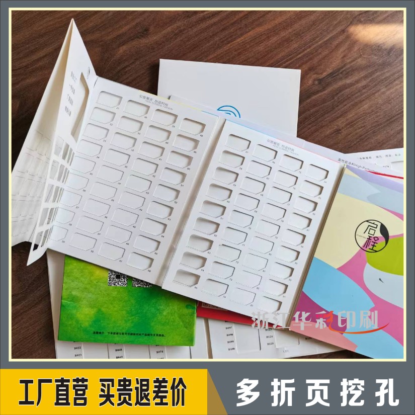 纺织色卡面料色卡样卡单页布样卡面料样卡卡头单页折头色卡定制