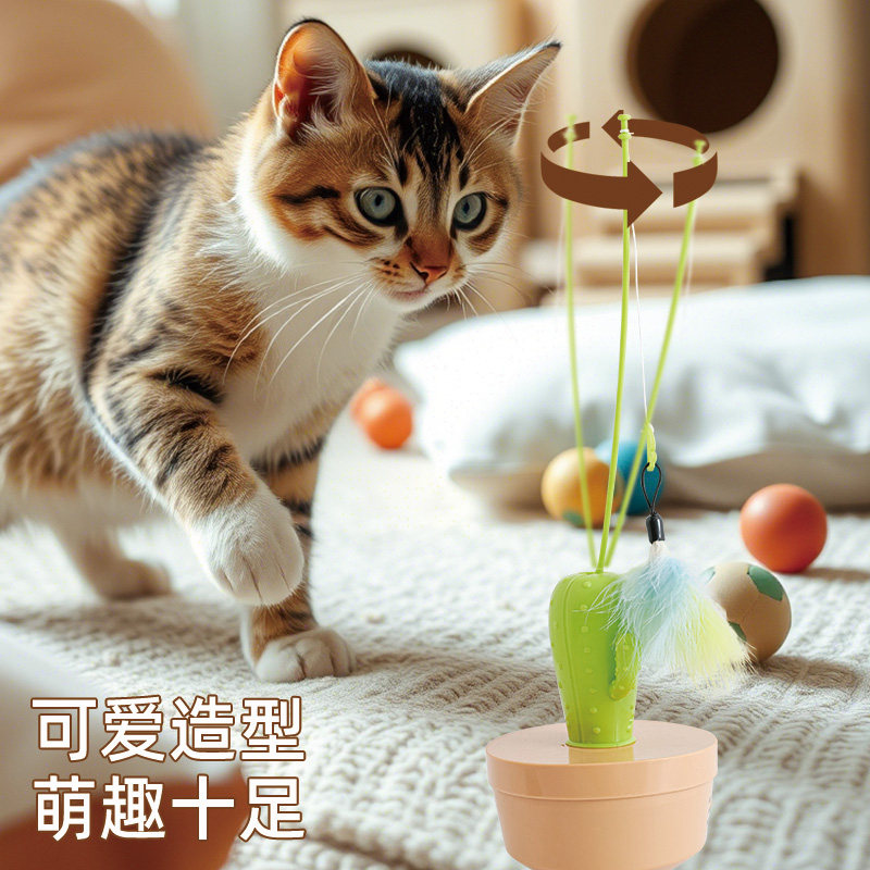 猫玩具仙人掌羽毛逗猫棒 智能红外逗猫棒 自嗨解闷神器消耗体力,宠物/宠物食品及用品,逗猫棒,淘宝优惠券,粉丝福利购,淘宝优惠卷