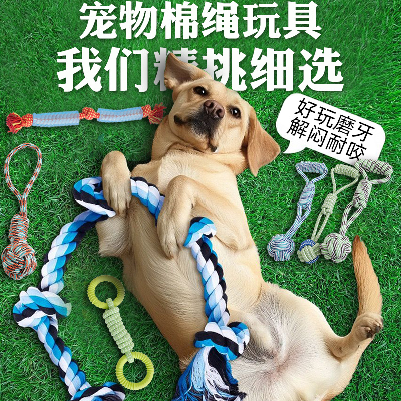 狗狗绳结玩具耐咬磨牙洁齿宠物自嗨解闷神器边牧金毛柯基消耗体力