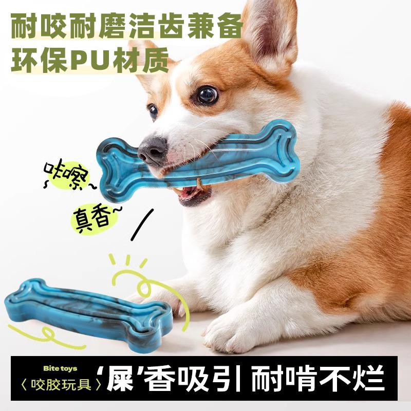 狗狗耐咬磨牙解闷神器
