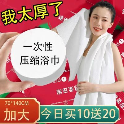 一次性旅行加厚压缩浴巾独立包装
