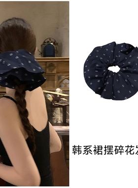 超大号发圈韩系简约百搭日常甜美显脸小气质裙摆碎花藏青色发饰女