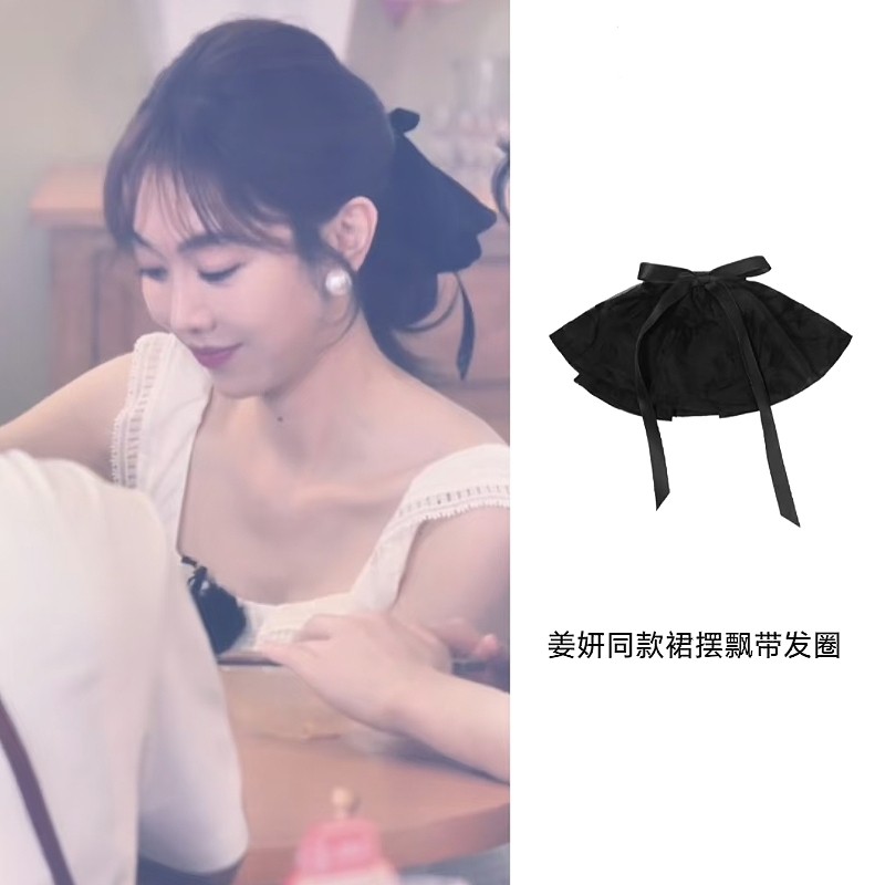 姜妍同款黑色蝴蝶结飘带裙摆发圈发饰