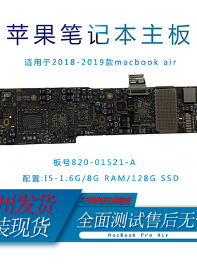 苹果笔记本A1932 A2179 A2337 A2251 A2338 A2442原装拆机主板