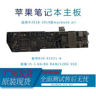 苹果笔记本A1932 A2179 A2337 A2251 A2338 A2442原装拆机主板