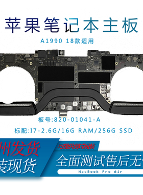 原装苹果A1707 A1990 A2141 A2251 A2779 高配定制笔记本主板
