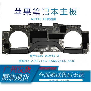 原装苹果A1707 A1990 A2141 A2251 A2779 高配定制笔记本主板