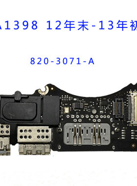 APPLE原装苹果笔记本 A1398 A1502 A1425读卡器 USB小板