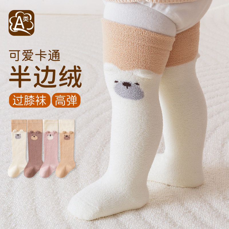 宝宝袜子冬季半边绒保暖过膝袜子可爱卡通儿童过膝长袜无骨不勒脚