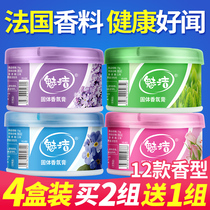 Air freshener deodorant solid deodorant bedroom toilet indoor household fragrance toilet deodorant