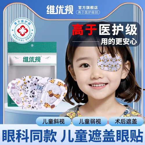 小学生弱势遮盖 独立密封袋装 灭菌 低致敏